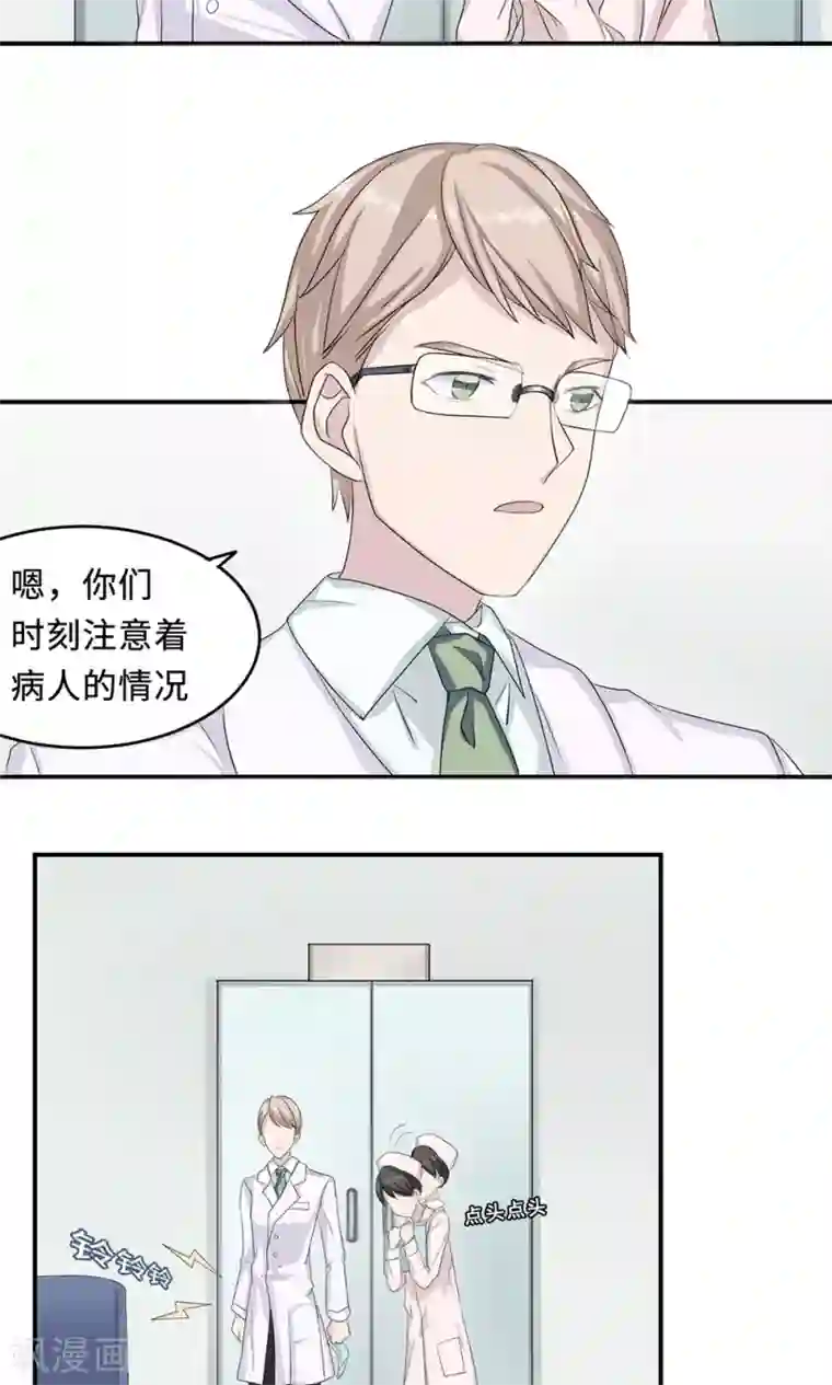 莫少逼婚，新妻难招架第23话 昏迷