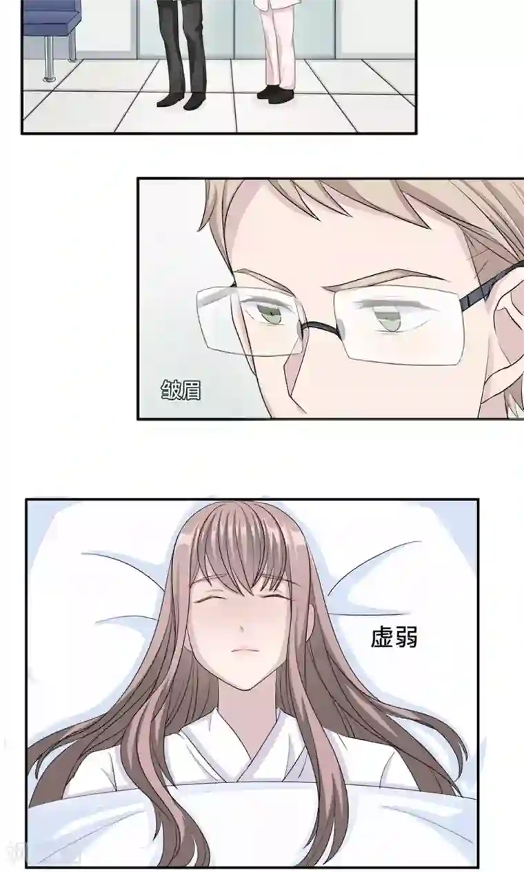 莫少逼婚，新妻难招架第23话 昏迷