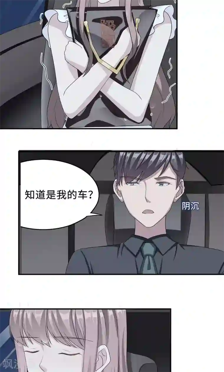 莫少逼婚，新妻难招架第23话 昏迷