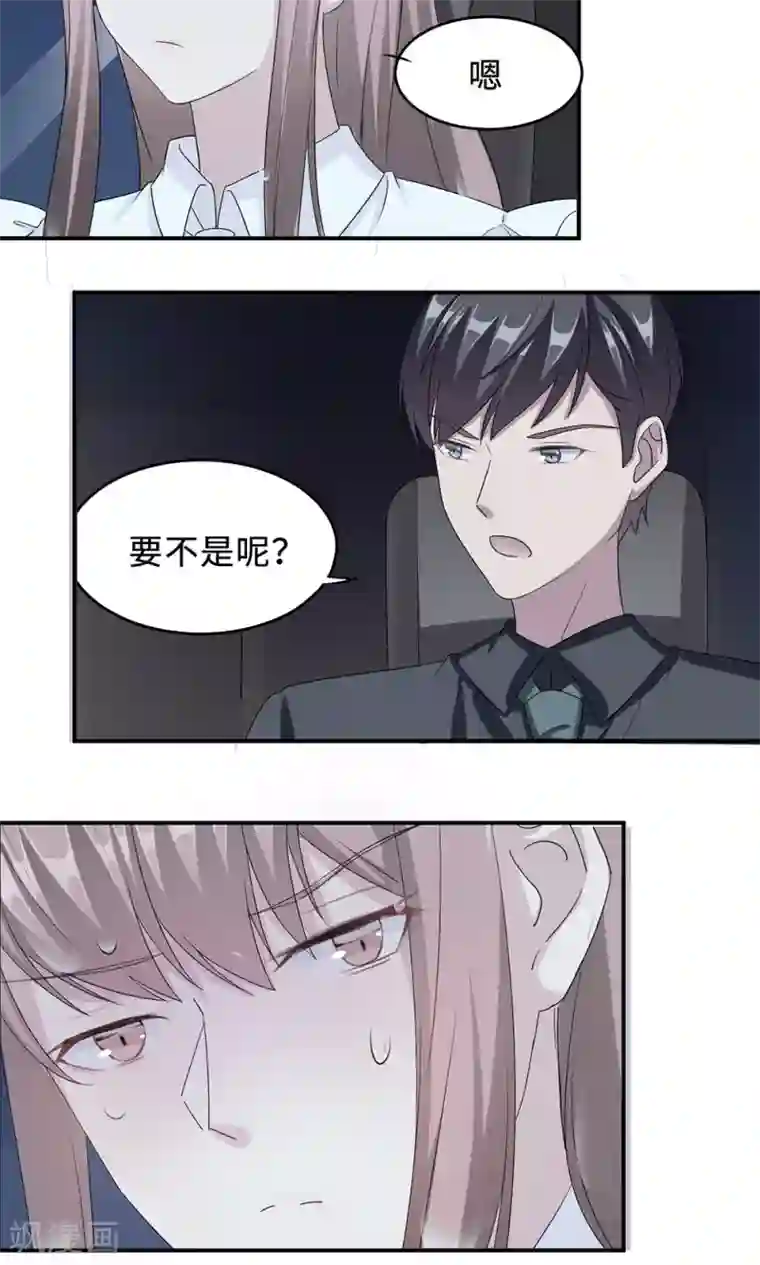 莫少逼婚，新妻难招架第23话 昏迷