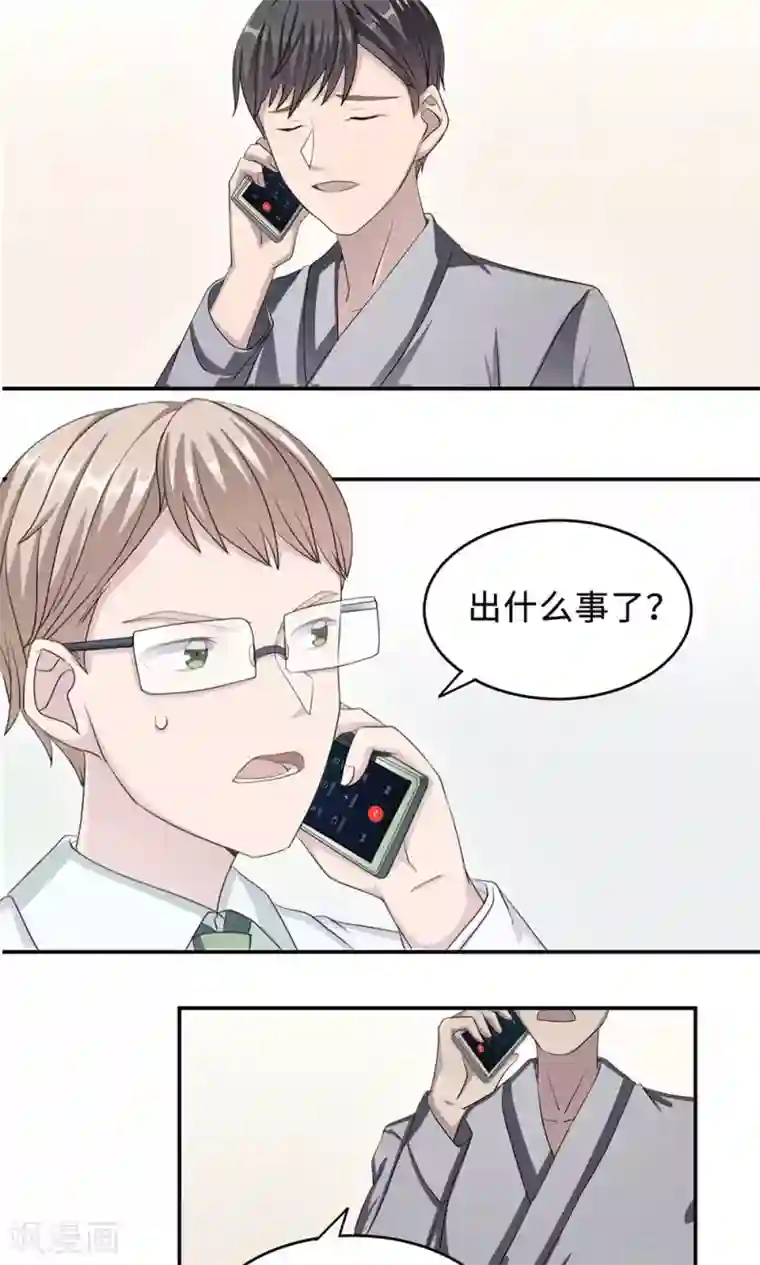 莫少逼婚，新妻难招架第24话 家有八卦医