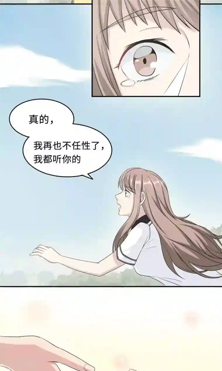 莫少逼婚，新妻难招架第24话 家有八卦医