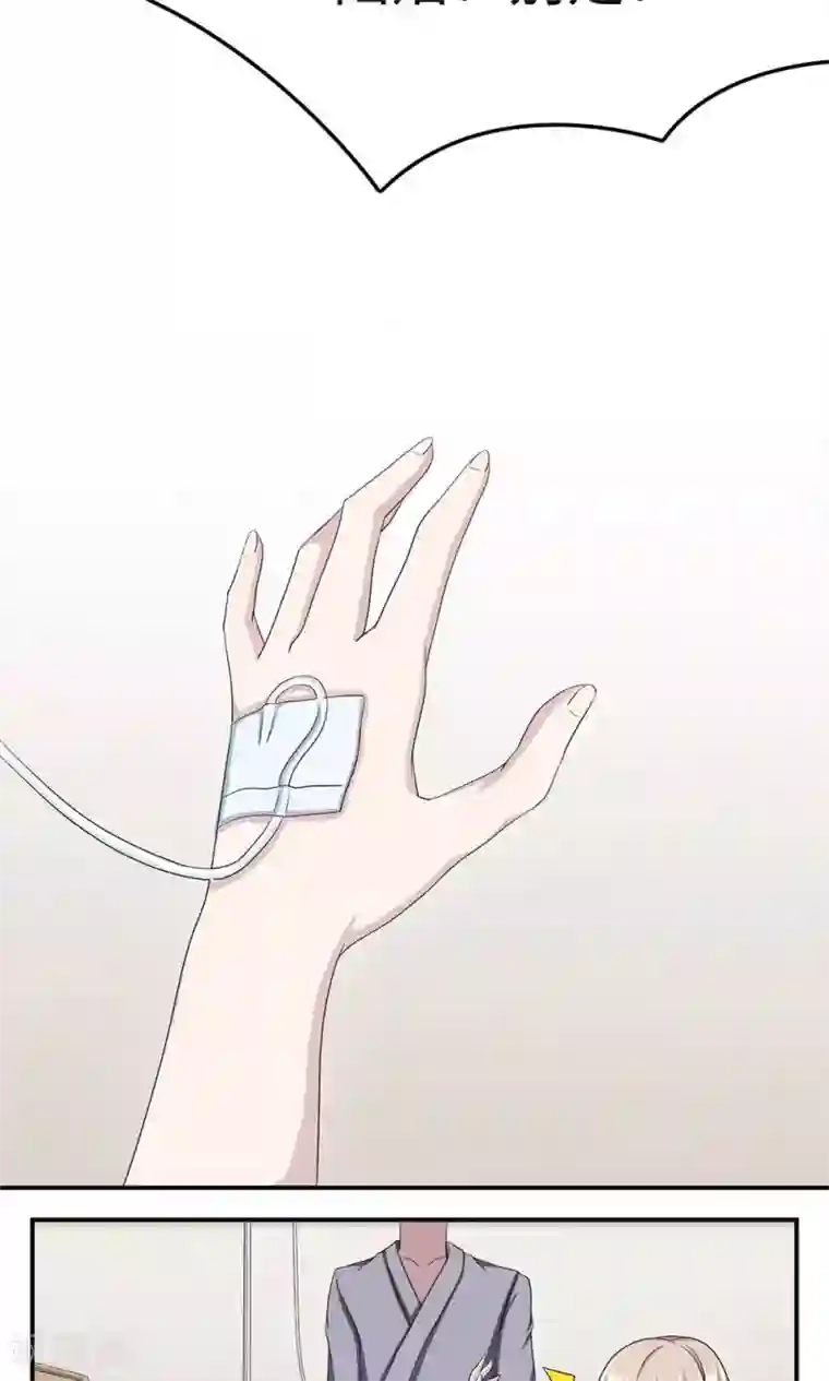 莫少逼婚，新妻难招架第24话 家有八卦医