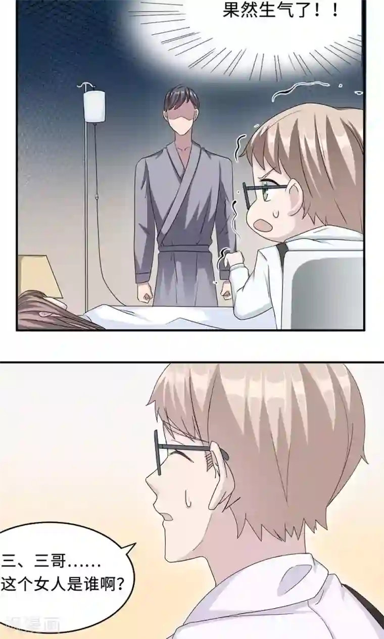 莫少逼婚，新妻难招架第24话 家有八卦医