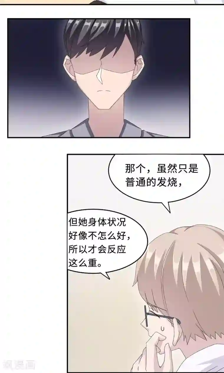 莫少逼婚，新妻难招架第24话 家有八卦医