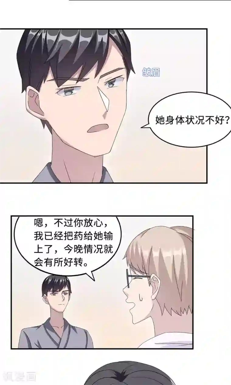 莫少逼婚，新妻难招架第24话 家有八卦医