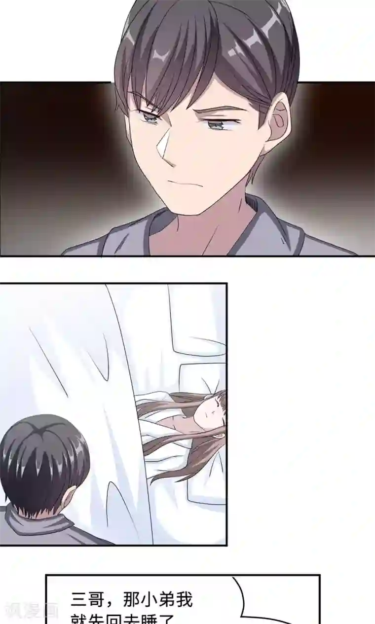 莫少逼婚，新妻难招架第24话 家有八卦医