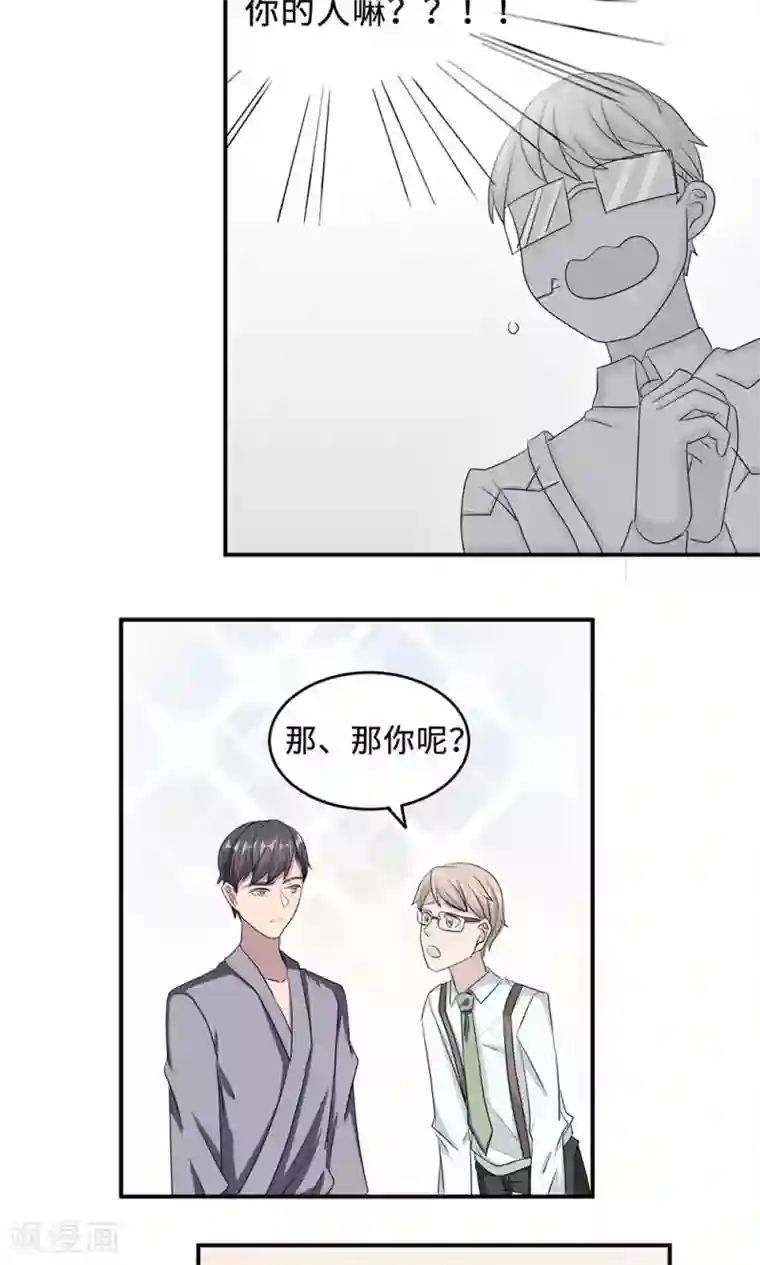 莫少逼婚，新妻难招架第24话 家有八卦医