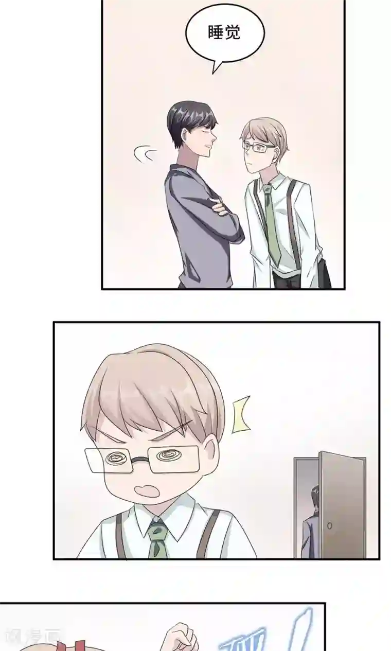 莫少逼婚，新妻难招架第24话 家有八卦医