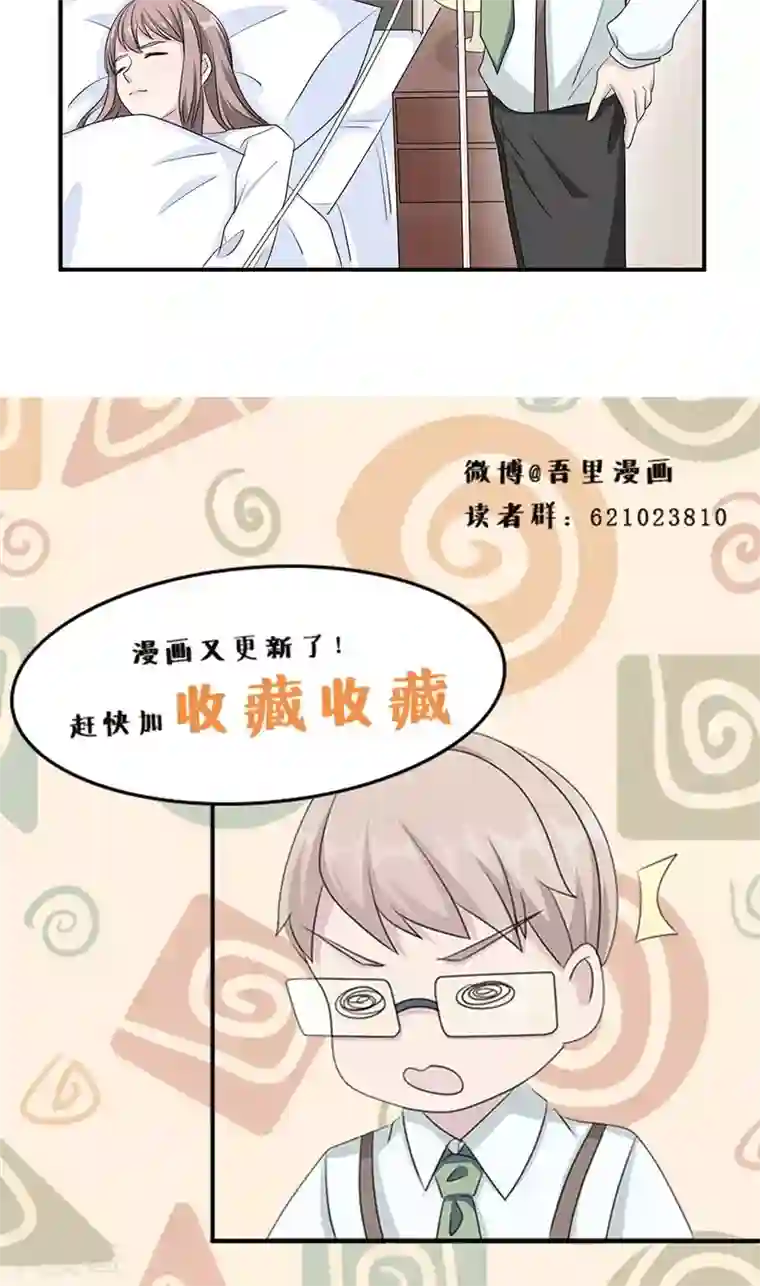 莫少逼婚，新妻难招架第24话 家有八卦医