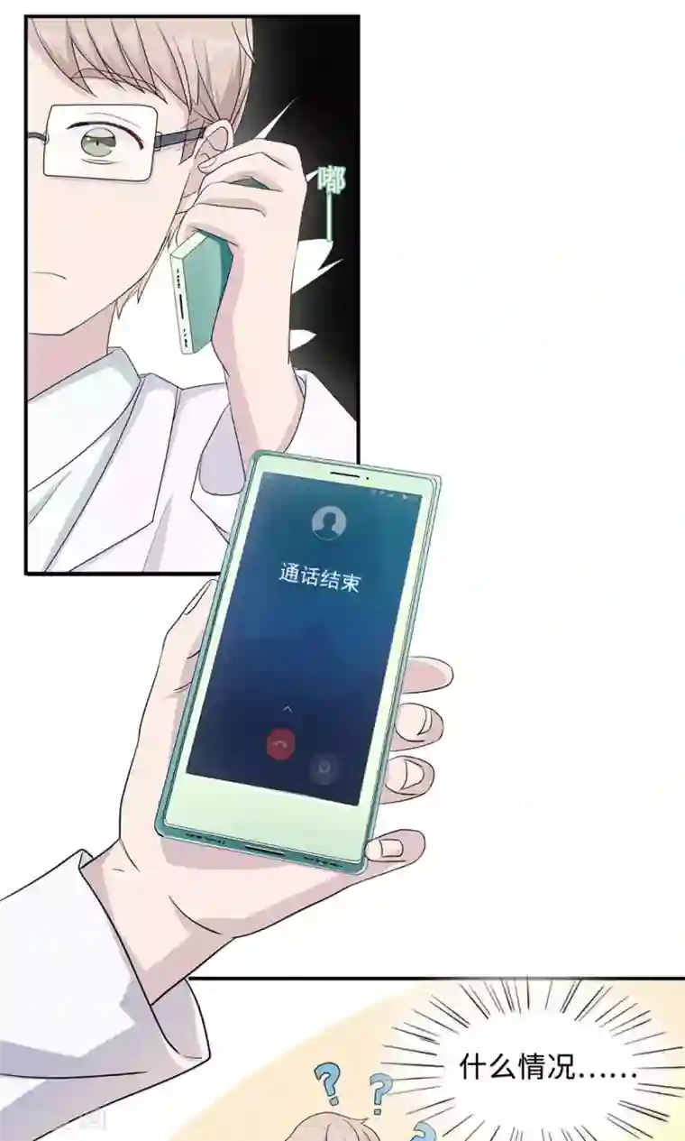 莫少逼婚，新妻难招架第24话 家有八卦医