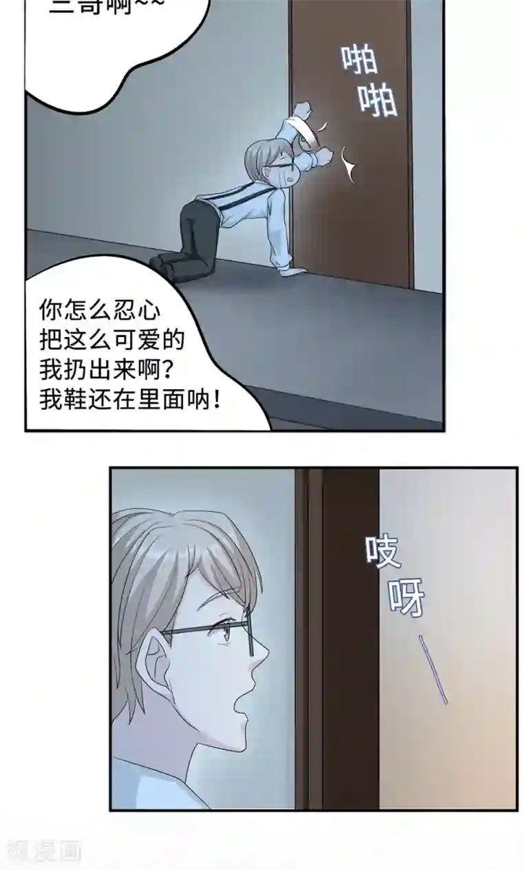 莫少逼婚，新妻难招架第25话 沈家大小姐