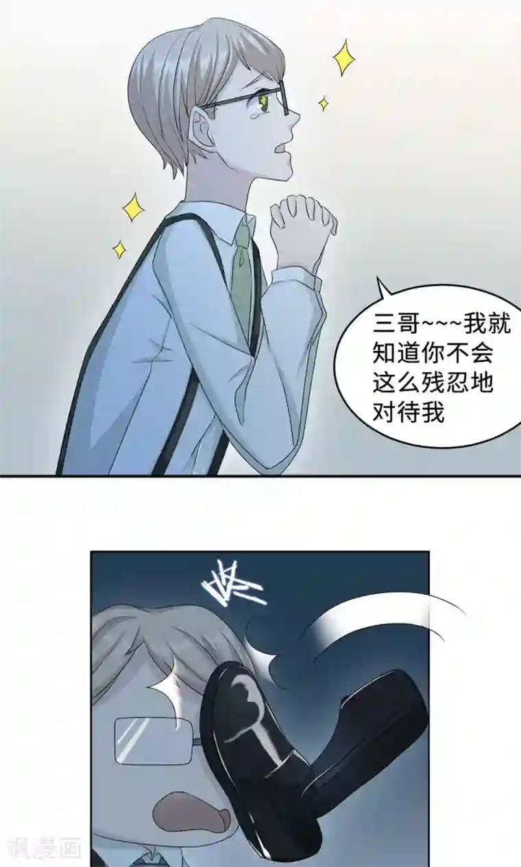 莫少逼婚，新妻难招架第25话 沈家大小姐