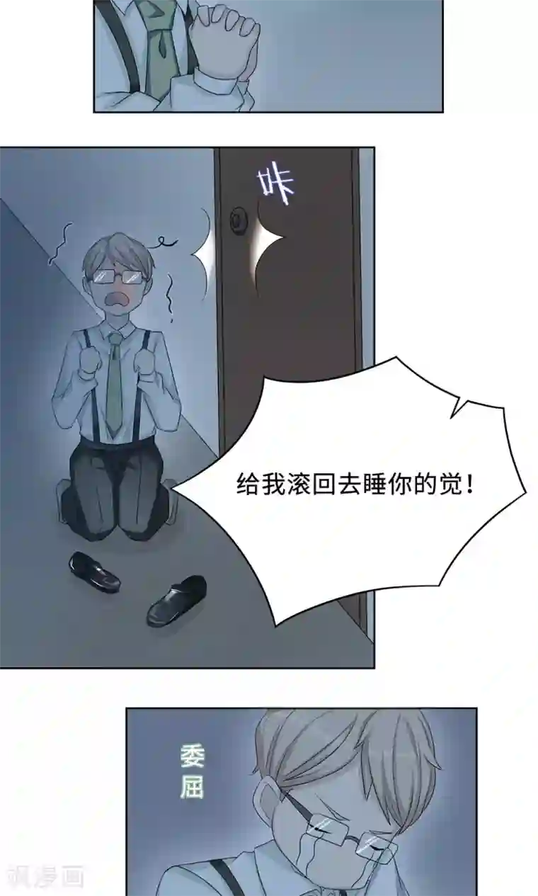 莫少逼婚，新妻难招架第25话 沈家大小姐