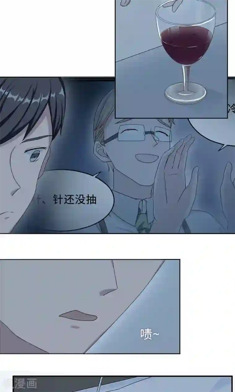 莫少逼婚，新妻难招架第25话 沈家大小姐