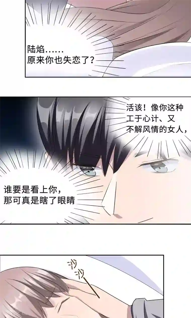 莫少逼婚，新妻难招架第25话 沈家大小姐