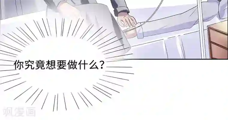 莫少逼婚，新妻难招架第25话 沈家大小姐