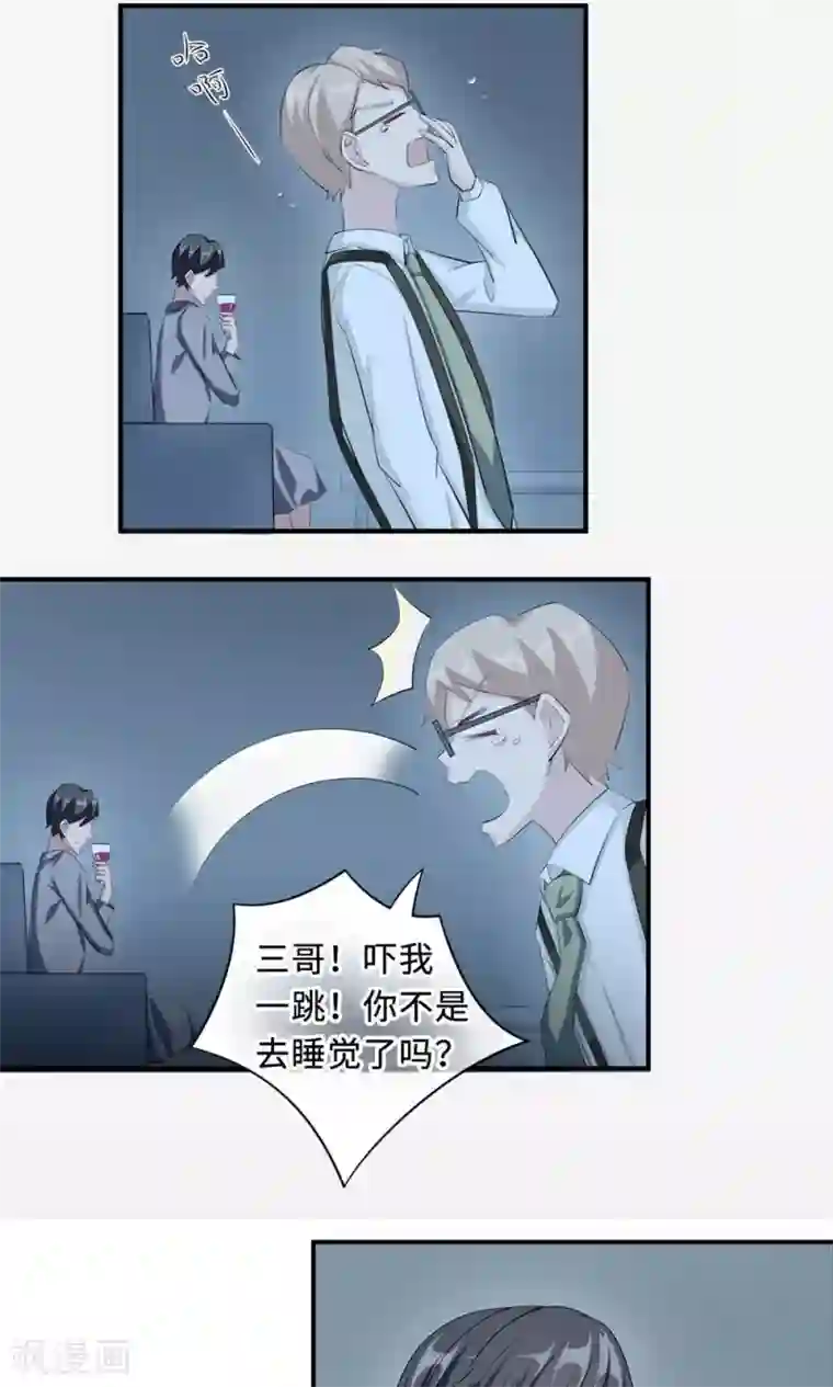 莫少逼婚，新妻难招架第25话 沈家大小姐