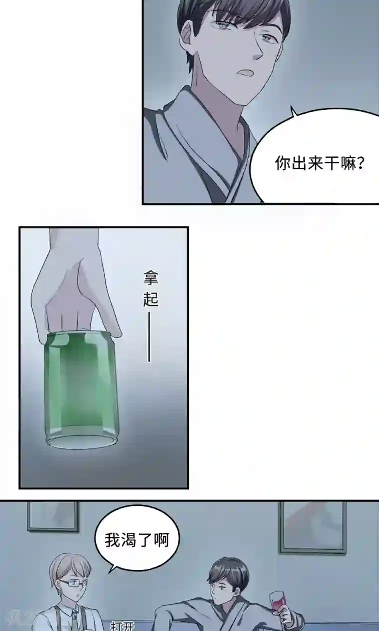 莫少逼婚，新妻难招架第25话 沈家大小姐