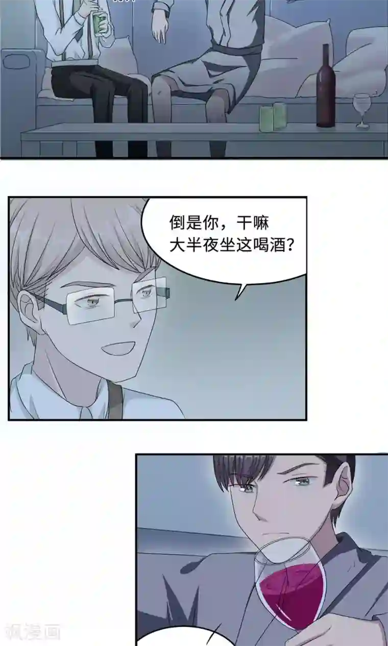 莫少逼婚，新妻难招架第25话 沈家大小姐