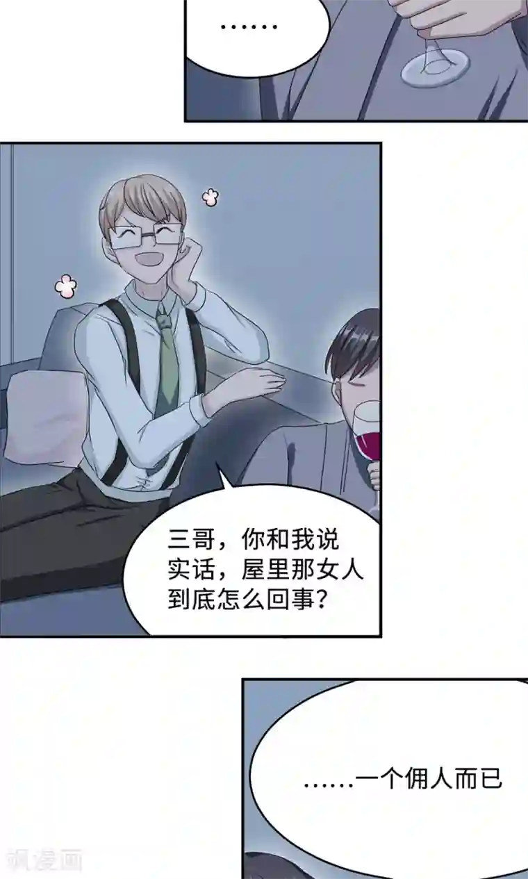 莫少逼婚，新妻难招架第25话 沈家大小姐