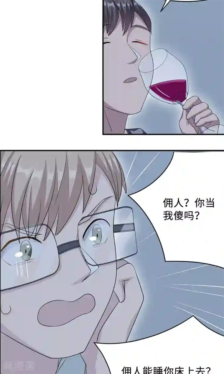 莫少逼婚，新妻难招架第25话 沈家大小姐