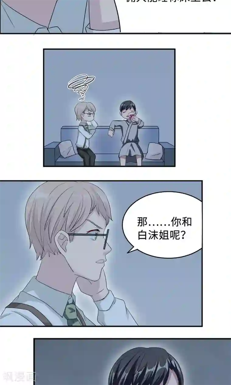 莫少逼婚，新妻难招架第25话 沈家大小姐