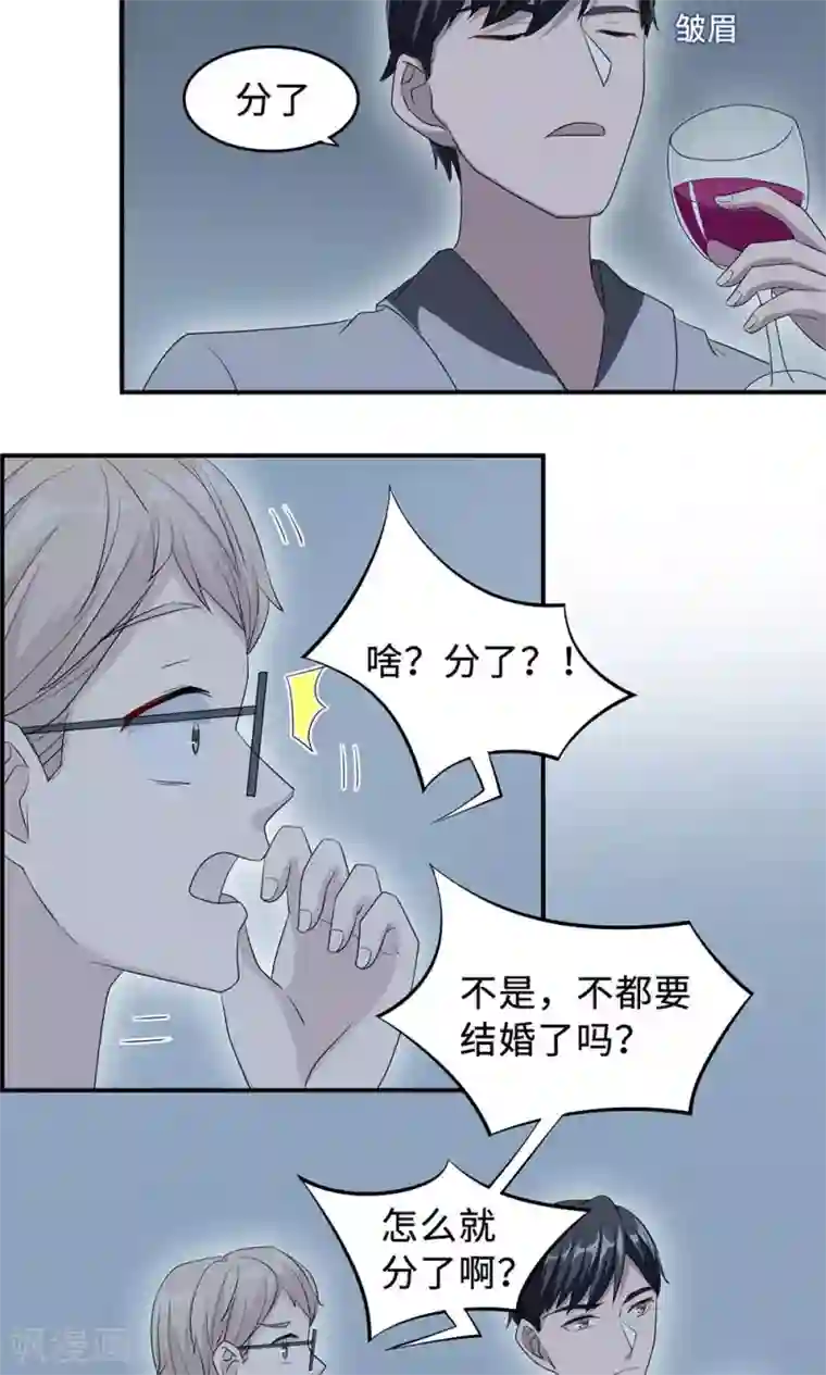 莫少逼婚，新妻难招架第25话 沈家大小姐