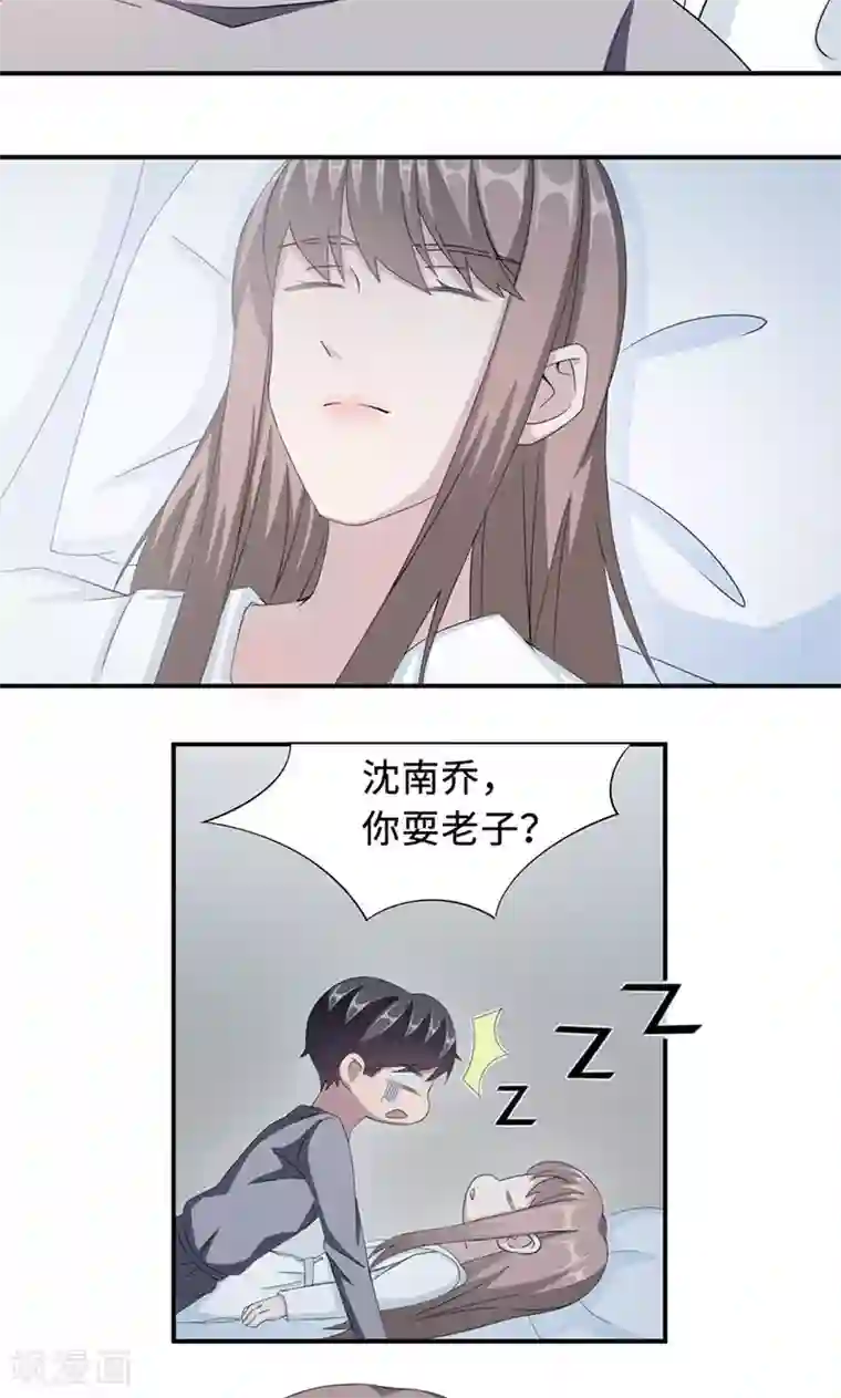 莫少逼婚，新妻难招架第26话 乔式傲娇