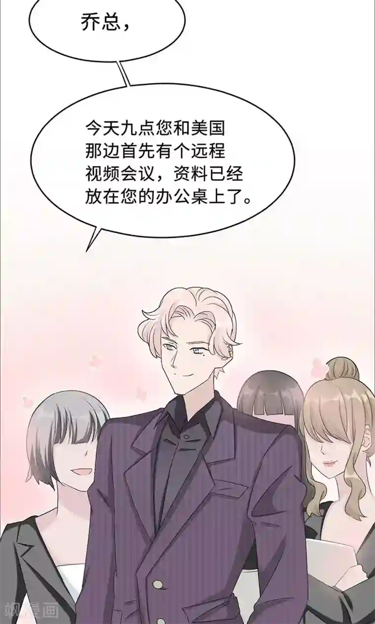 莫少逼婚，新妻难招架第26话 乔式傲娇