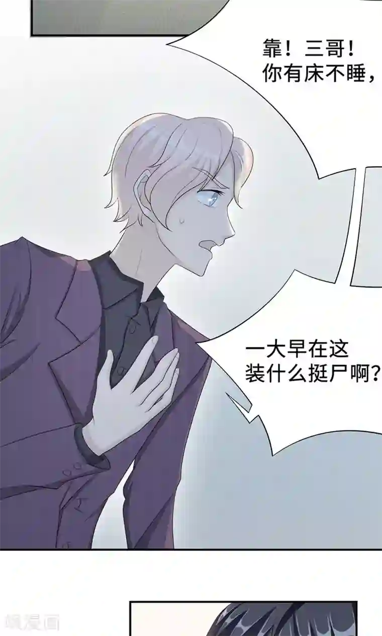 莫少逼婚，新妻难招架第26话 乔式傲娇