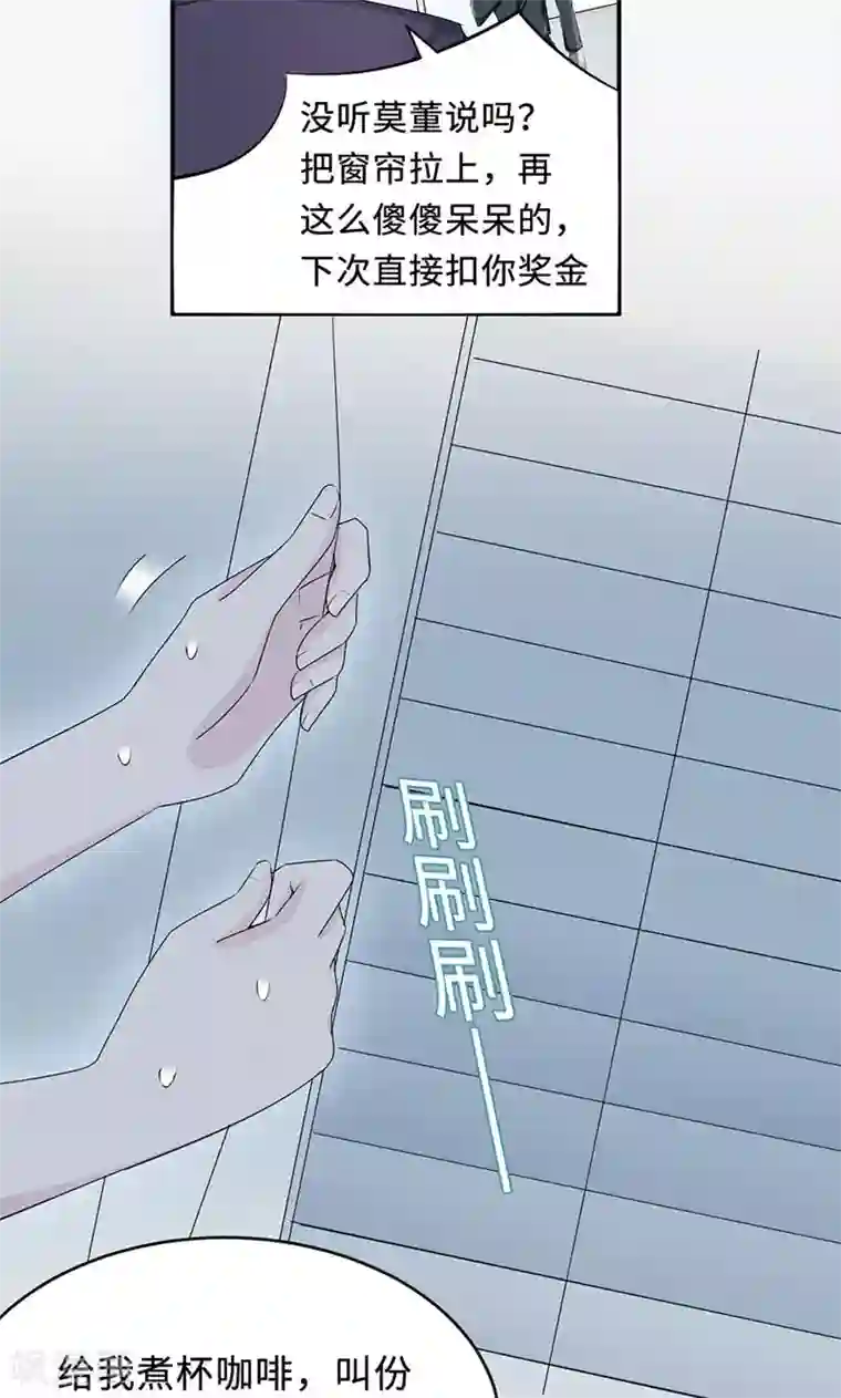 莫少逼婚，新妻难招架第26话 乔式傲娇