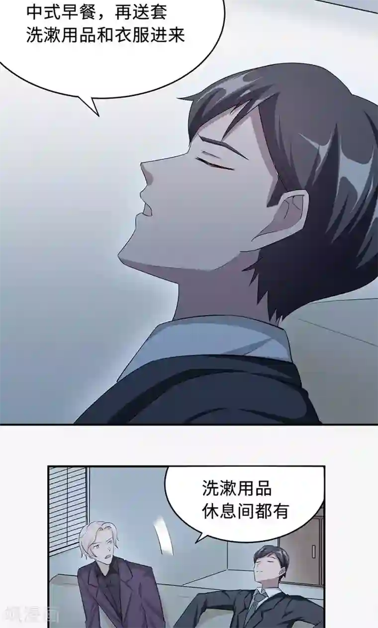 莫少逼婚，新妻难招架第26话 乔式傲娇