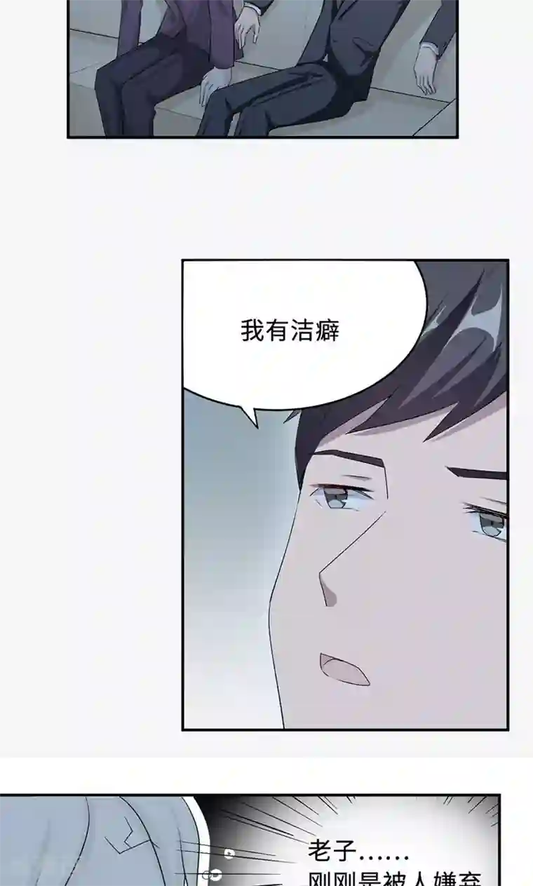 莫少逼婚，新妻难招架第26话 乔式傲娇