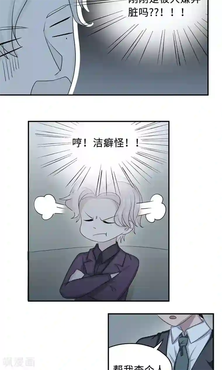 莫少逼婚，新妻难招架第26话 乔式傲娇