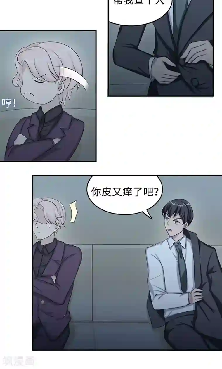 莫少逼婚，新妻难招架第26话 乔式傲娇