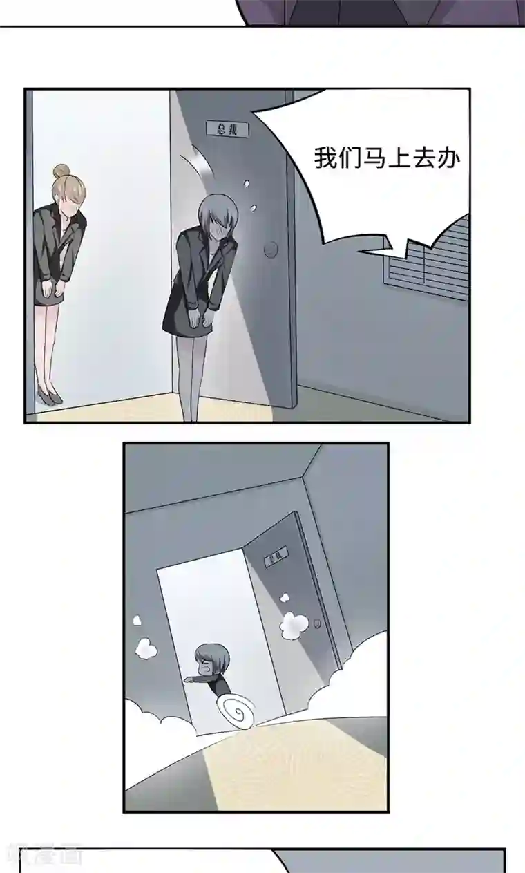 莫少逼婚，新妻难招架第26话 乔式傲娇