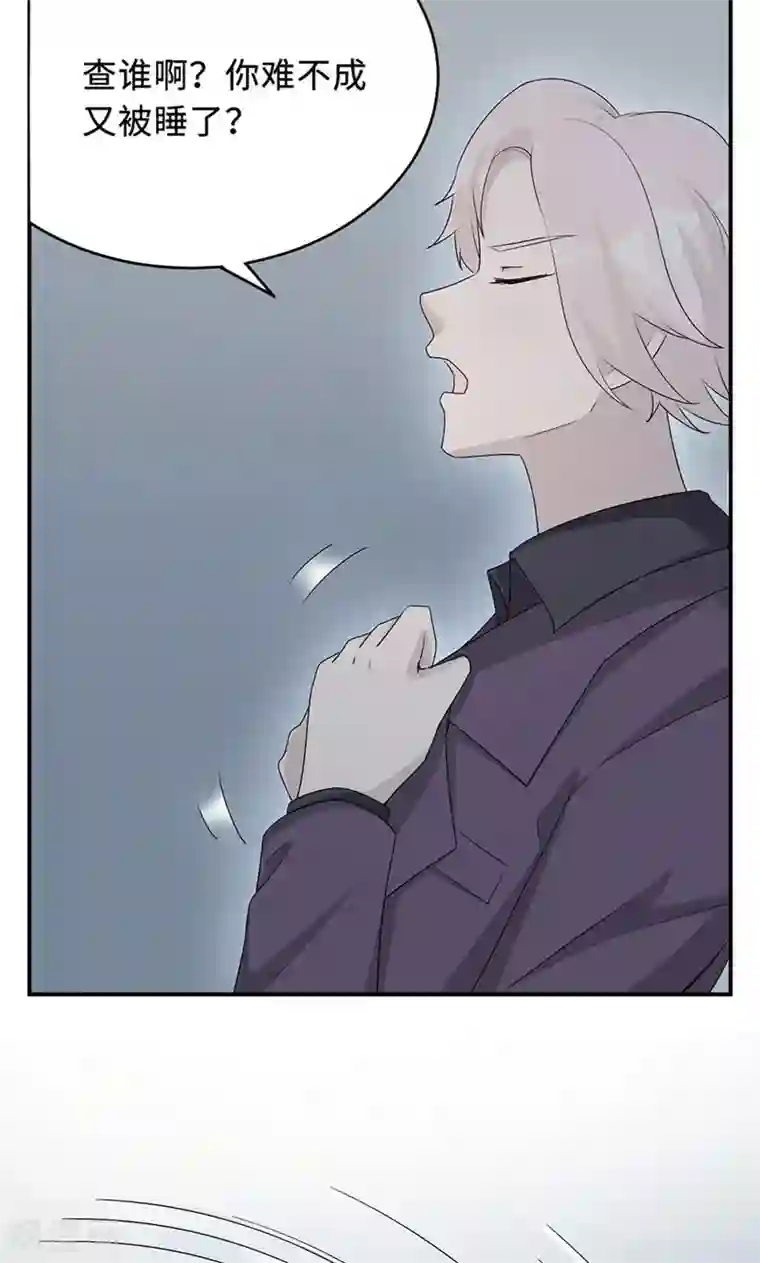 莫少逼婚，新妻难招架第26话 乔式傲娇