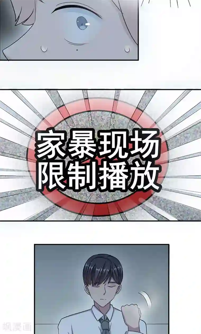 莫少逼婚，新妻难招架第26话 乔式傲娇