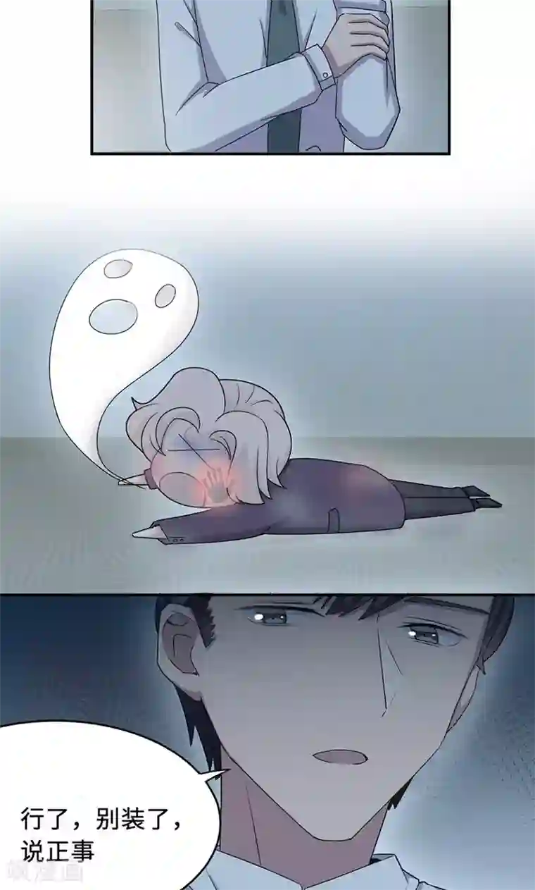 莫少逼婚，新妻难招架第26话 乔式傲娇