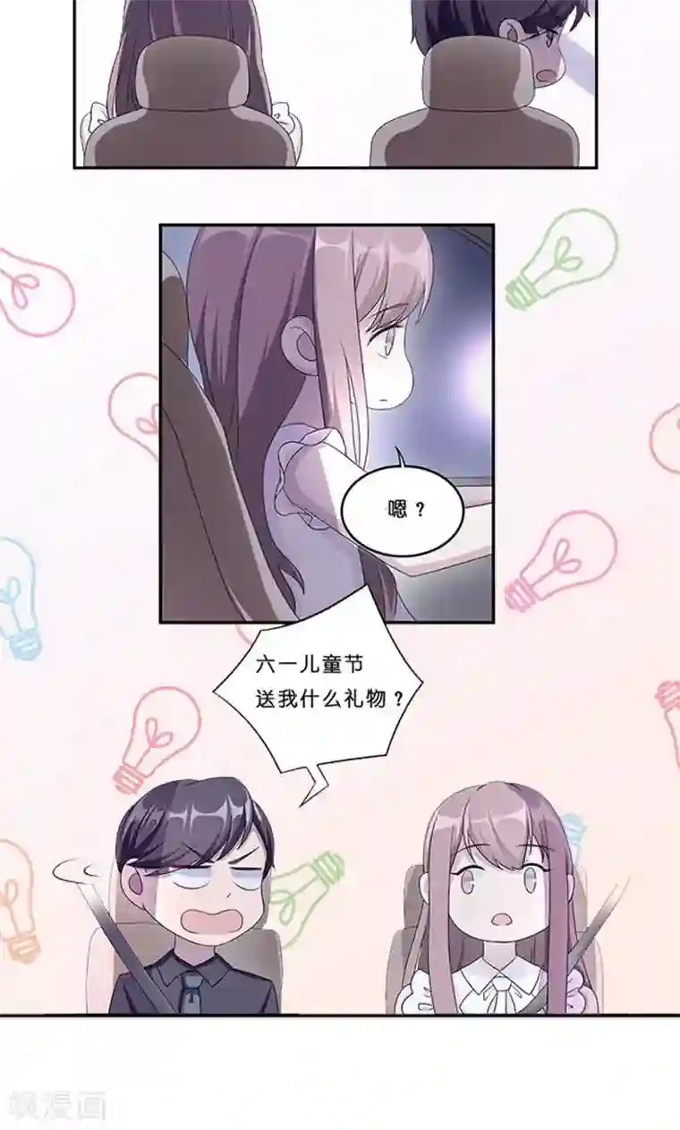 莫少逼婚，新妻难招架第26话 乔式傲娇