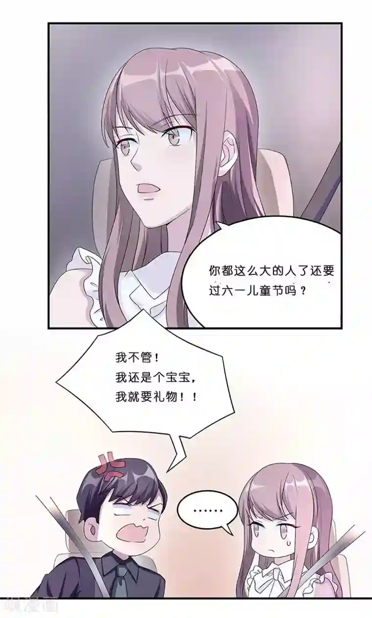 莫少逼婚，新妻难招架第26话 乔式傲娇