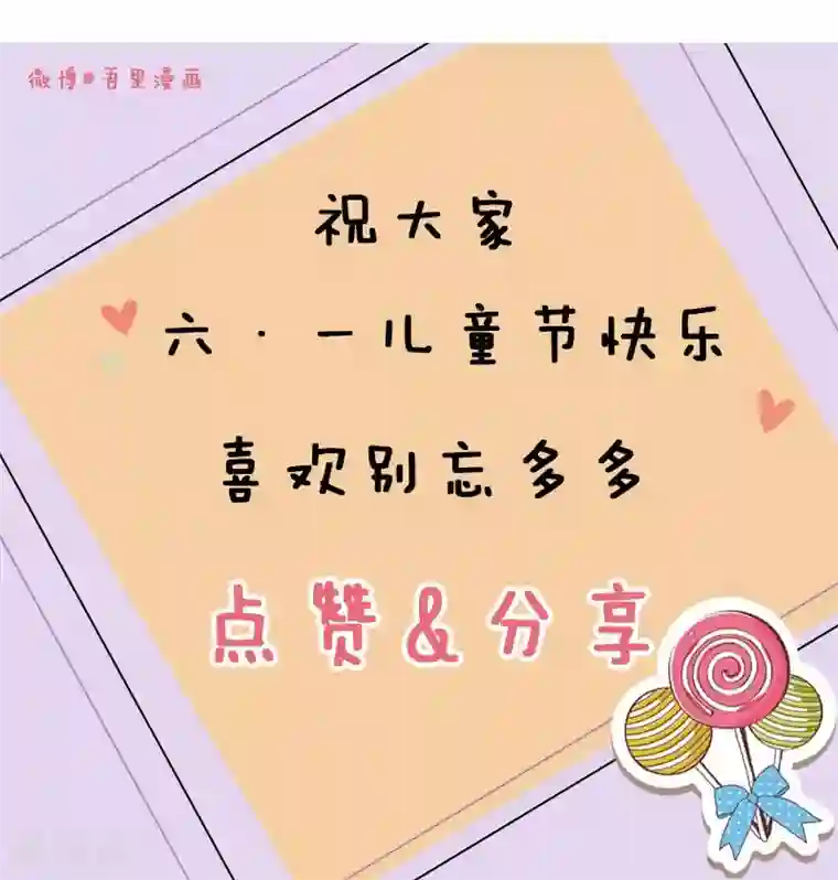 莫少逼婚，新妻难招架第26话 乔式傲娇