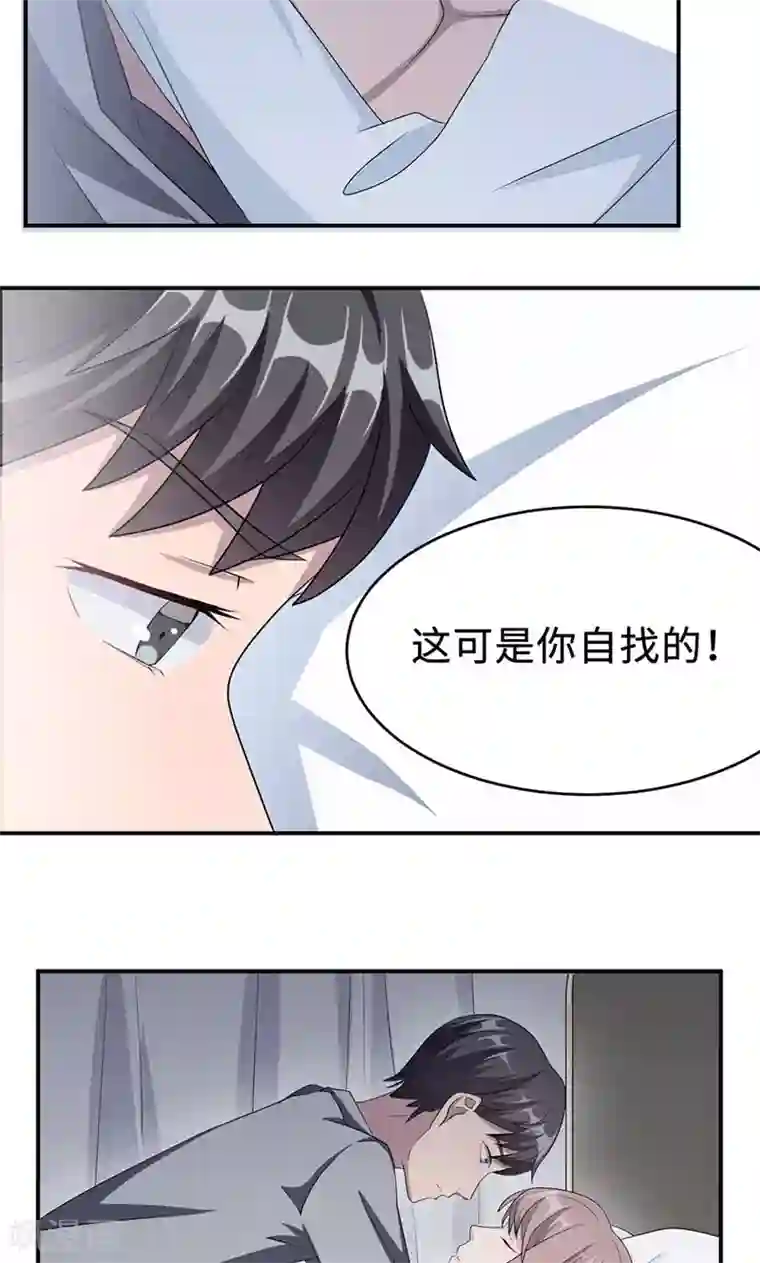 莫少逼婚，新妻难招架第26话 乔式傲娇