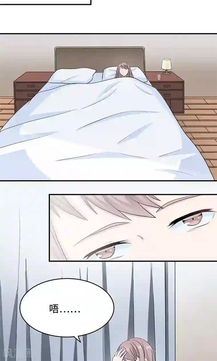 莫少逼婚，新妻难招架第27话 帮我查个人