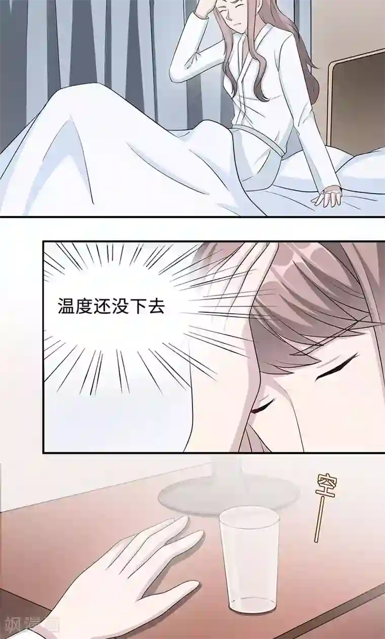 莫少逼婚，新妻难招架第27话 帮我查个人