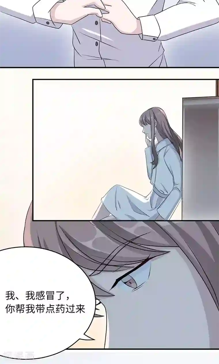 莫少逼婚，新妻难招架第27话 帮我查个人