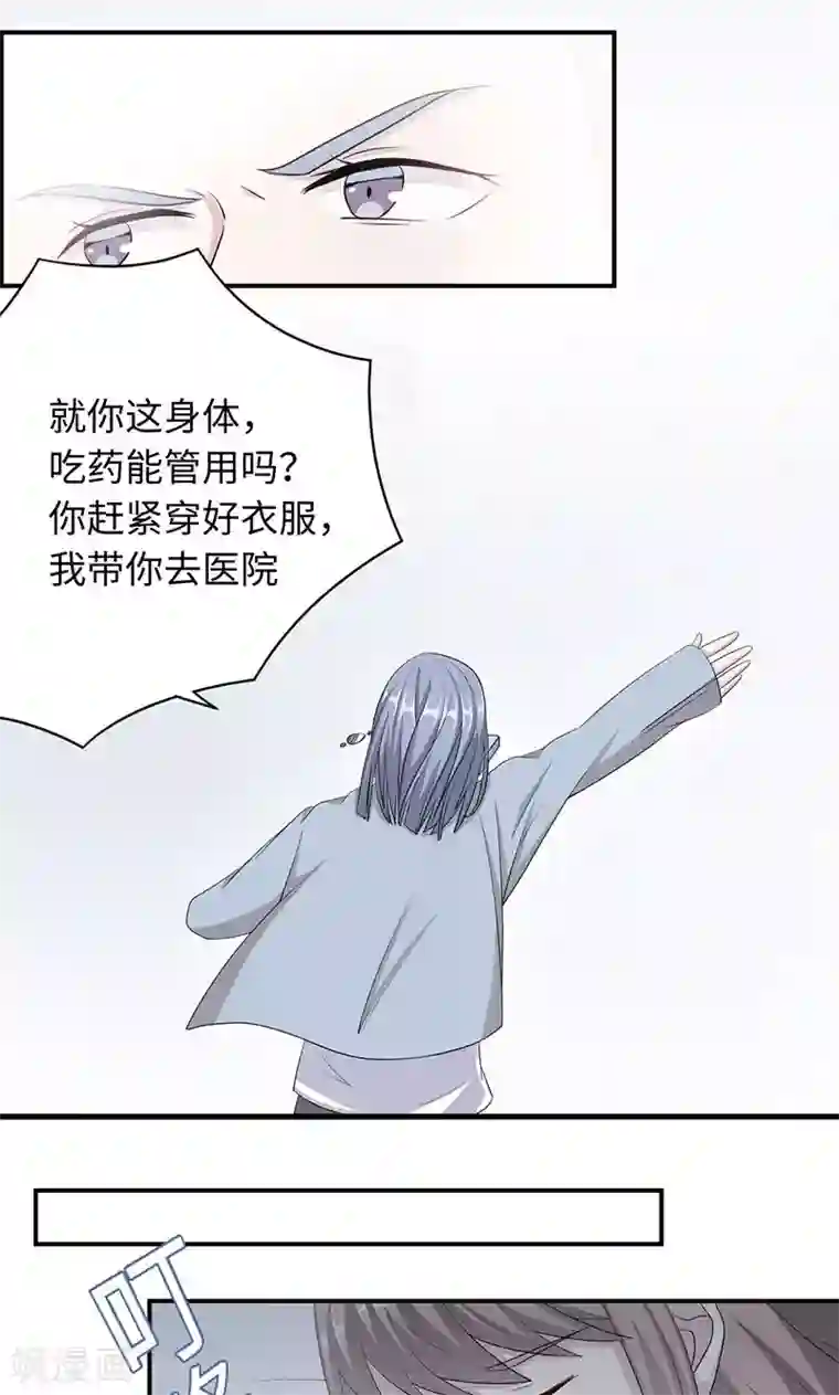 莫少逼婚，新妻难招架第27话 帮我查个人