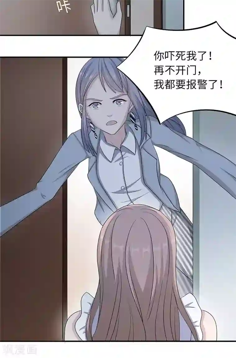 莫少逼婚，新妻难招架第27话 帮我查个人