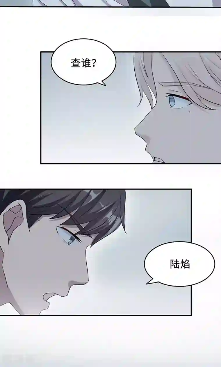 莫少逼婚，新妻难招架第27话 帮我查个人